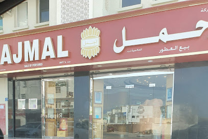 أجمل للعطور الخوض - السيب - +968 24 543351