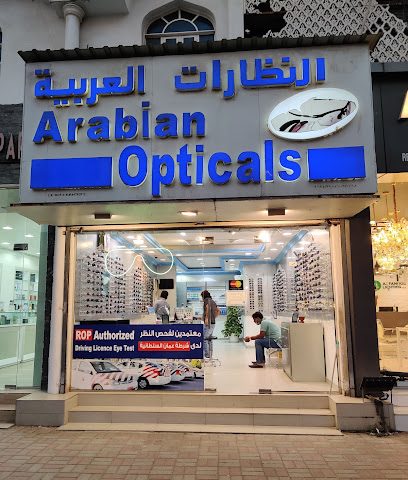 ARABIAN OPTICALS النظارات العربية - مسقط -