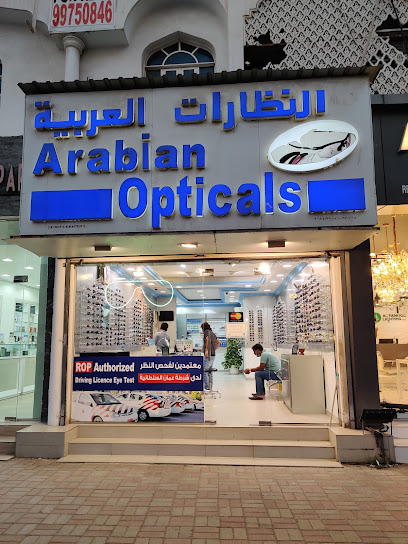 ARABIAN OPTICALS النظارات العربية - Oman|Muscat|HCR3+5MW