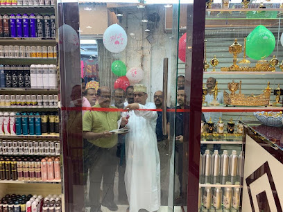 البراحة العالمية ذ م م (عطر العطر والزيوت الأساسية) - مسقط - +968 9566 3682