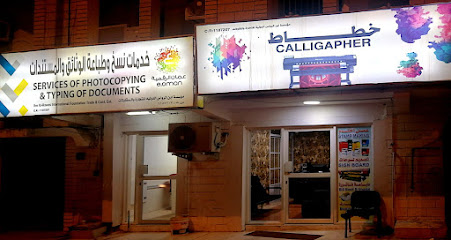 بن الرواس للخدمات - صلالة - +968 9123 4230