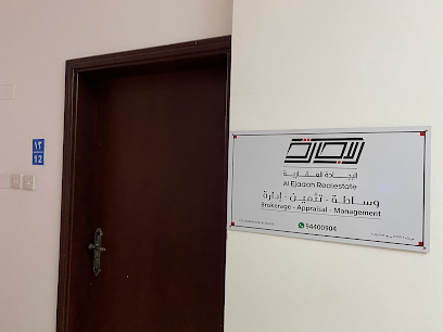 الجادة العقارية الإجادة العقارية - السيب - +968 9440 0904