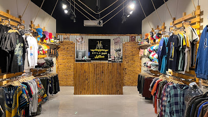 شوبرز ستايل - عبري -