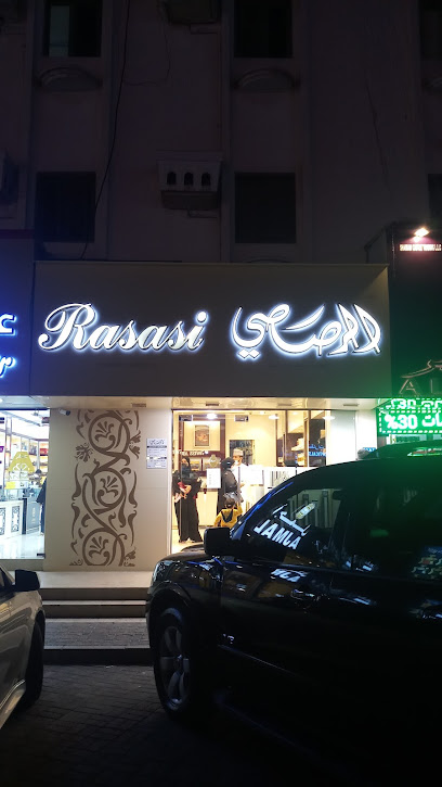 عطر الرصاصي - Oman|Muscat|Seeb souq