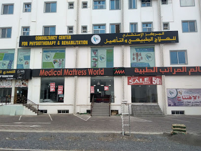 المركز الإستشاري للعلاج الطبيعي والتأهيل - نزوى - +968 22 097111