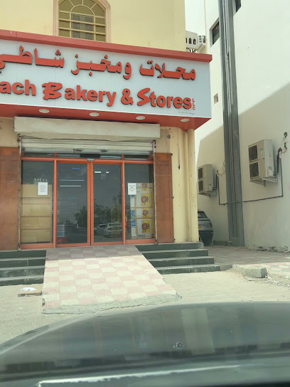 محلات ومخابز شاطئ صحار / القريهات - Oman|Al Masnaah|QH4X+WW4