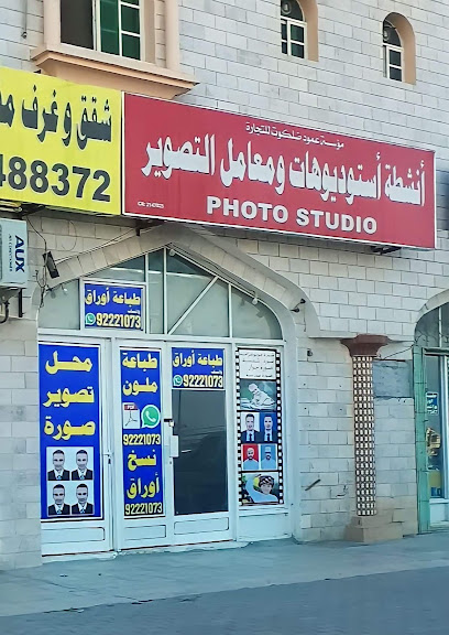 أنشطة أستديوهات ومعامل التصوير - Oman|Salalah|343X+3RH