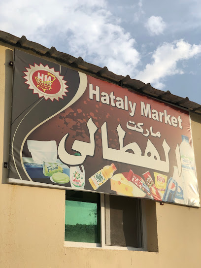 الهطالي ماركت - Oman|Al Hajir|Unnamed Road|5CP6+494