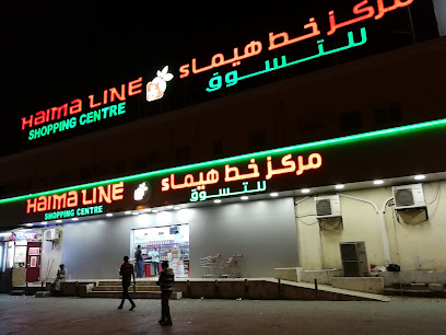 MD ManAUWAR HUSSAIN - هيما -