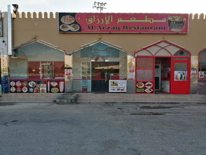 مطعم الارزاق مطعم الارزاق - نزوى - +968 25 413104