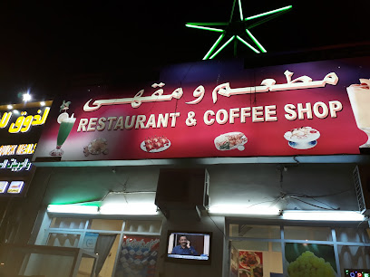 مطعم الحاج خالد باكستاني - بركاء -