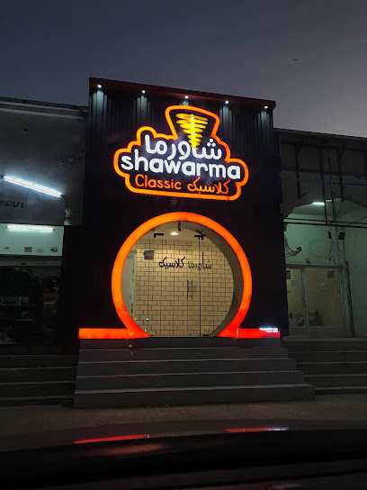 شاورما كلاسيك - Oman|Al Mudayq|QGP9+JF