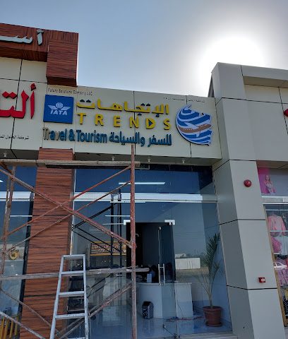 اتجاهات السفر والسياحة ... الخاضعة للسفر والسياحه - بركاء - +968 9216 5165