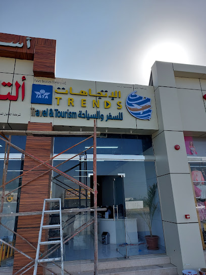 اتجاهات السفر والسياحة ... الخاضعة للسفر والسياحه - Oman|565|الجنينه..اسواق بن غالب.. مقابل عصير تايم ولاية بركاء OM