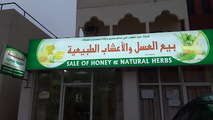 علاج المها للحجامة - صلالة - +968 9026 0656