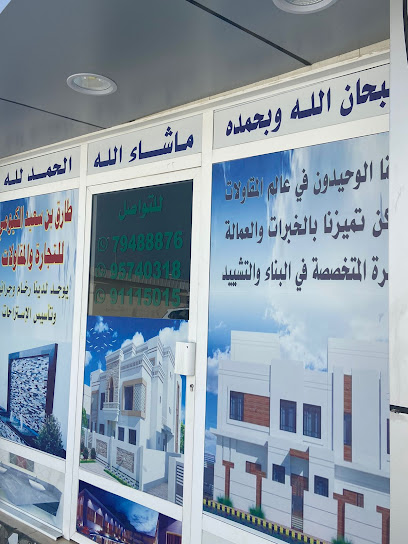 طارق الكيومى للمقاولات - Oman|قصيبات الزعاب،|2|W59C+P99، AlSuwaiq - AlBidayah