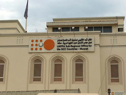 المكتب الإقليمي الفرعي لصندوق الأمم المتحدة للسكان لدول مجلس التعاون الخليجي - مسقط - مسقط -