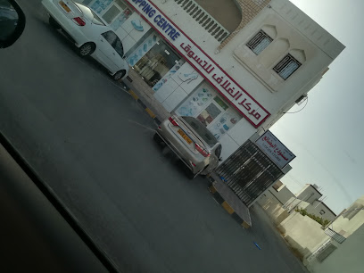 بيع الأحذية - الحمرا -