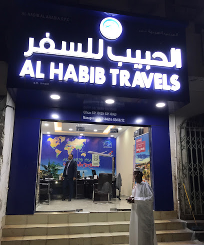 سفريات الحبيب - فرع صلالة -2 - Oman|Salalah|An Nahdah St