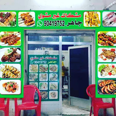 مشاكيك دجاج وروبيان وحبار مشاوي المأكولات البحرية والدجاج - بدية - +968 9041 9752