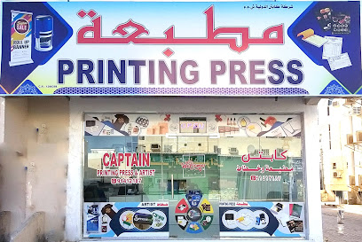 كابتن برينتينج برس آند فنان - مطبعة كابتن و خطاط - صلالة - +968 9141 2187