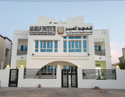 المعهد العربي المعهد العربي - السيب - +968 24 288777