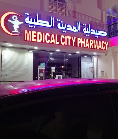 صيدلية المدينة الطبية صيدلية المدينة الطبية - مسقط -