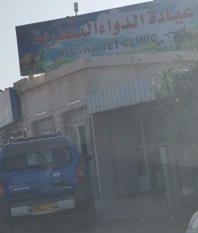 عيادة بيطرية - تاوي بيدي جيش -