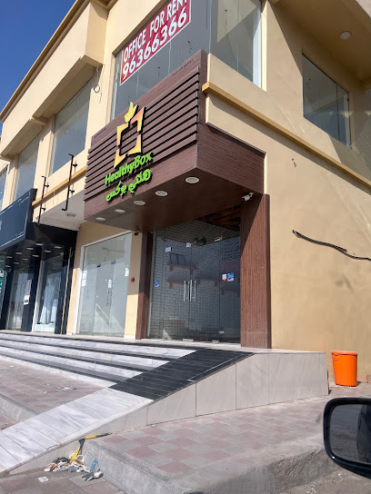 بوكس صحي - Oman|Al Masnaah|PJRW+6GW