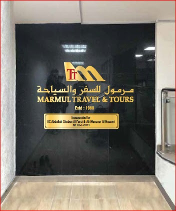 مرمول للسفر والجولات - مكتب العمليات المركزية - مسقط - +968 24 478209