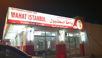 مطعم ومقهى واحة اسطنبول التركي - صحم - +968 9292 0556