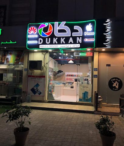 دكان ستوديو دكان للهواتف و الحواسيب - السيب - +968 9221 1625