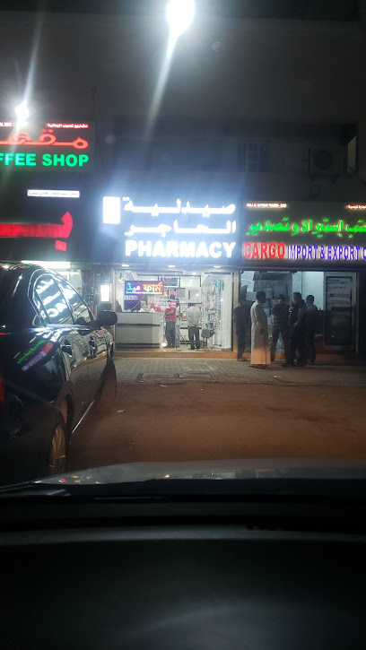 صيدلية الهاجر صيدلية الحاجر - Oman|Seeb|M443+PVQ
