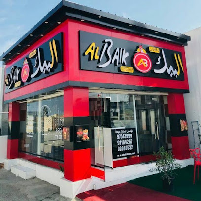 مقهى البيك شناص - شناص - +968 9754 3999