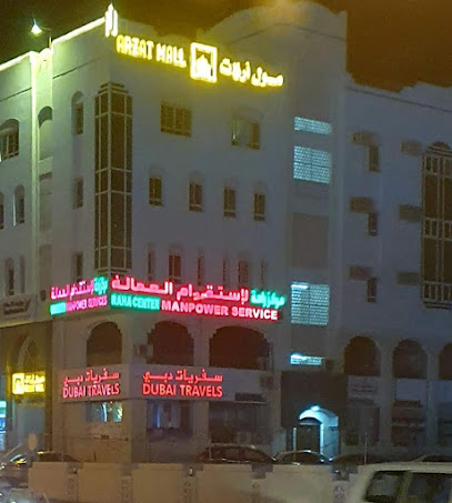 سفريات دبي - مسقط -