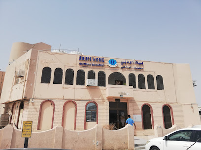 مطعم اودوبي هوم بيور نباتي غلا مسقط - مسقط - +968 9562 1664