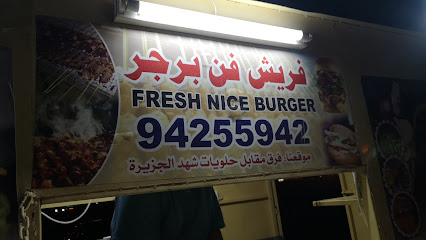 فريش فن برجر - نزوى - +968 9595 0041