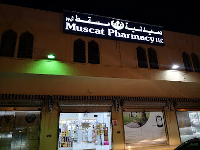 صيدلية مسقط - عبري - +968 25 689216