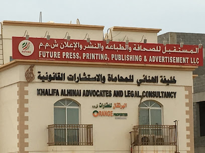 مطبعة المستقبل والطباعة والنشر والاعلان - مسقط -