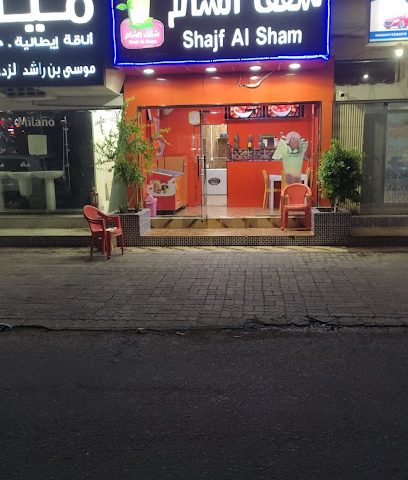 راحيز سحم - صحم - +968 9630 1188