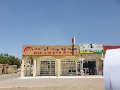 صيدلية واحة ميد - ليوا - +968 26 761599