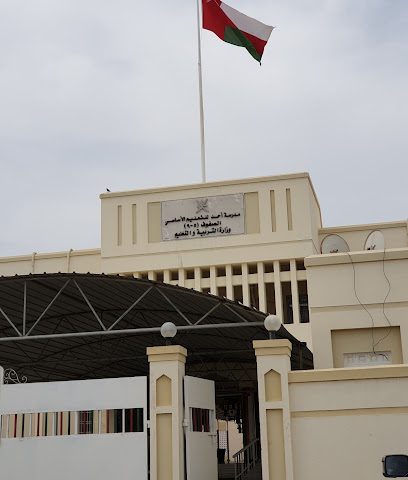 مدرسة احد للبنات ومدرسة النمارق - تاوي بيدي جيش - +968 26 712220