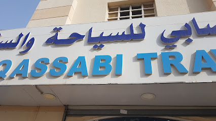 القصبي للسفر والسياحة - السيب - +968 24 286033