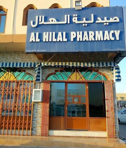 صيدلية الهلال - آدم -