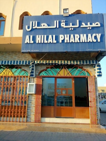 صيدلية الهلال - Oman|Adam|9GMP+FW3
