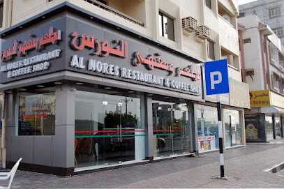 مطعم شعبي - البريمي -