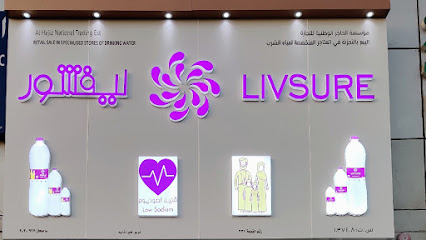 محل بيع المياه بالجملة - صحار - +968 9113 0694