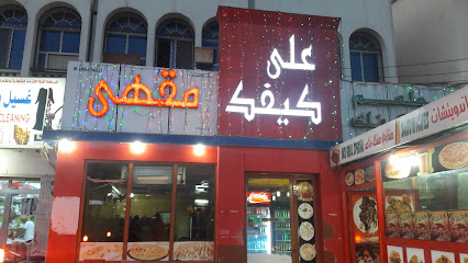 مطعم ابن الروضة التركي -  - +968 9905 5227