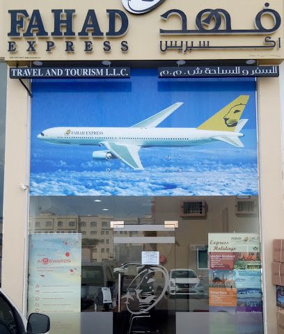 فهد اكسبرس للسفر والسياحة (فلج - صحار) - صحار - +968 26 751795