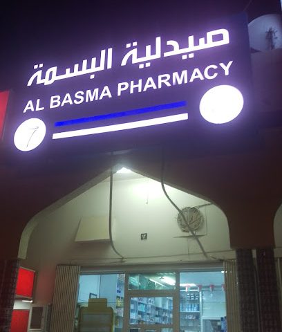 صيدلية البسمة صيدلية البسمة - قلعة العوامر - +968 9455 1793